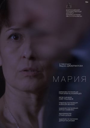 Poster Mary 2016