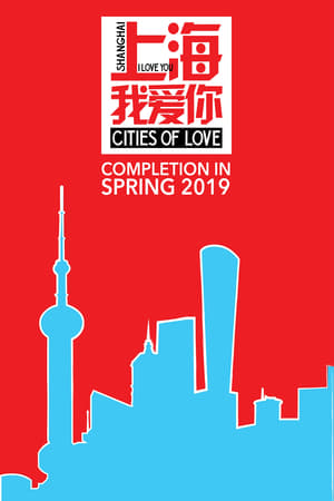 Poster Shanghai, I Love You ()