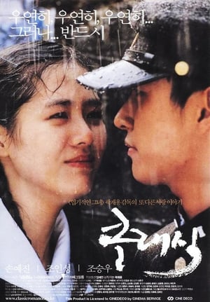 Poster 클래식 2003