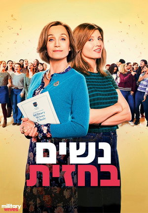 Image נשים בחזית