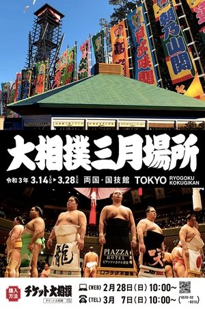 2021 Haru Basho