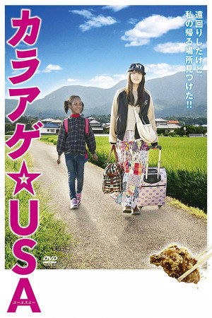 Karaage USA 4