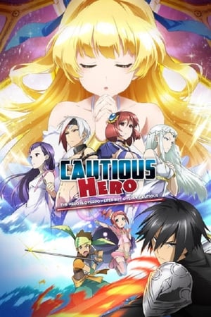 Cautious Hero: The Hero is Overpowered but Overly Cautious Saison 1 La perverse a la mauvaise manie d'être trop entretenue 2019