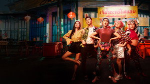 Tootsies & The Fake (2019)