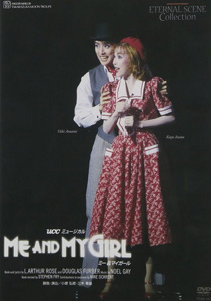 Me and My Girl 3