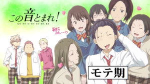 Kono Oto Tomare!: 1×6