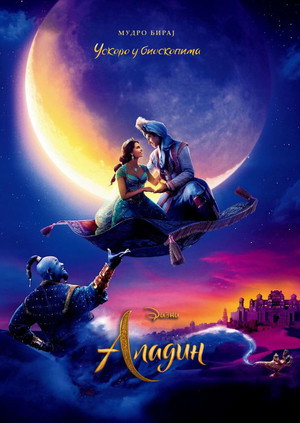 Aladdin 265