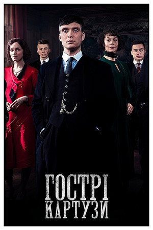 poster Peaky Blinders