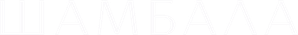 ༄༅ཤམ་བྷ་ལ། — Logos 1