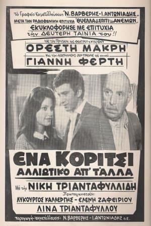 Poster A girl different from the others (1968)