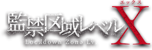 Lockdown Zone: Level X — Logos 1