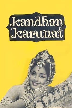 Poster Kandhan Karunai 1967
