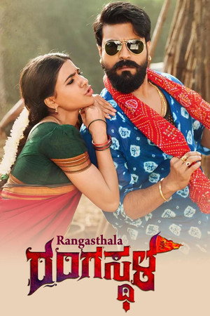 Rangasthalam