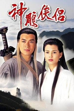 The Condor Heroes 95
