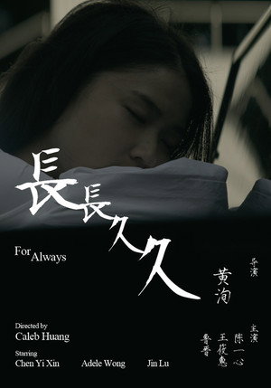 For Always 2