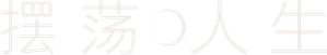 Limbo — Logos 4