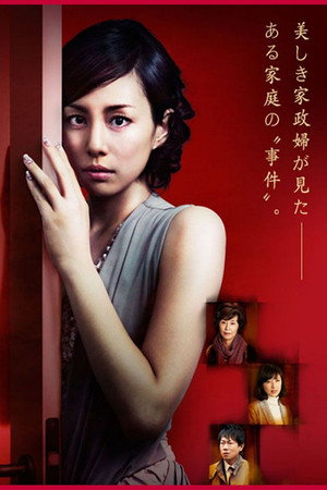 Housekeeper the Peeper 7