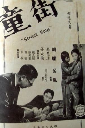 Poster Street Boys 1960