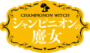 Champignon Witch — Logos 2
