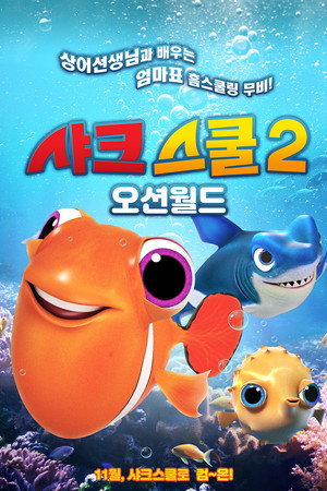 Shark School: Shark Mania 2