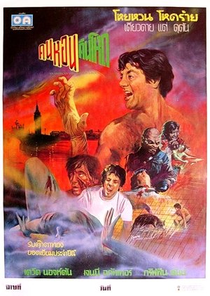 <Images posters