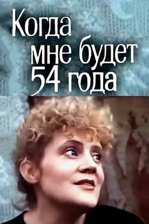 Poster When I Turn 54 (1989)