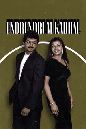 Endrendrum Kadhal