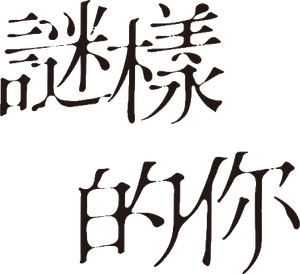 Side By Side — Logos 3