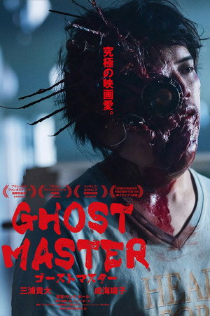 Ghost Master 7