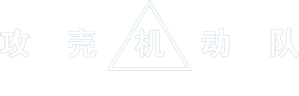 Ghost in the Shell — Logos 11