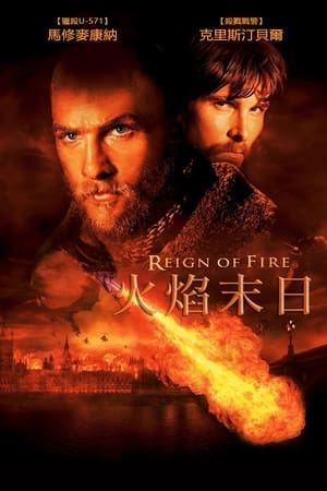 Poster 火龙帝国 2002