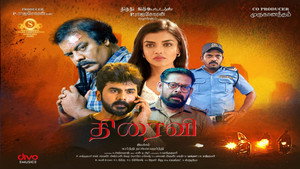 Thiraivi (2026) Sinhala Subtitles | සිංහල උපසිරැසි සමඟ