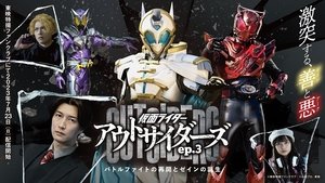 Kamen Rider Outsiders The Battle Fight Resumes and The Birth of Zein