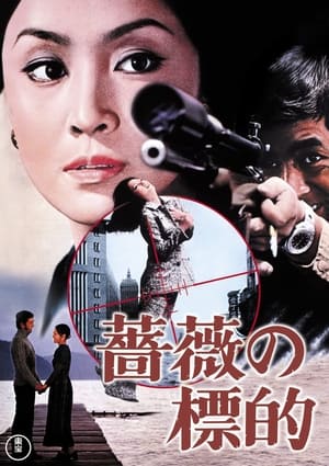 Poster Red Target (1972)