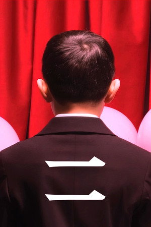 Yi Yi 162