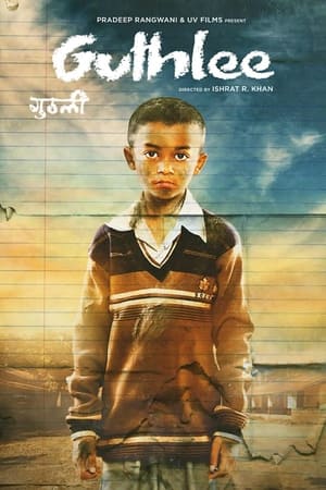 Poster गुठली लड्डु 2022