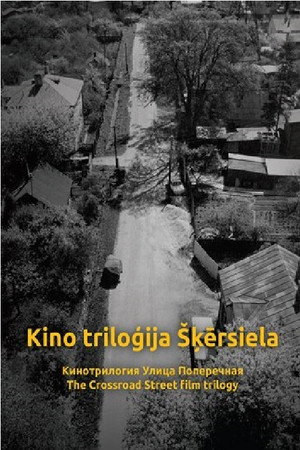 Crossroad Street Collection