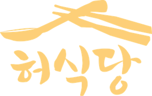 Heo's Diner — Logos 2