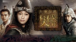 poster Legend of Fan Li Wa