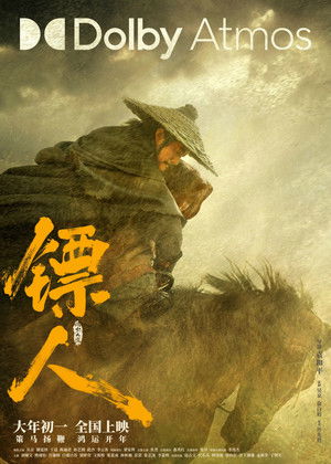 poster Blades of the Guardians