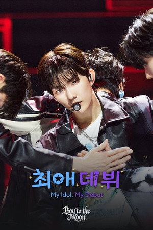 My Idol, My Debut poster