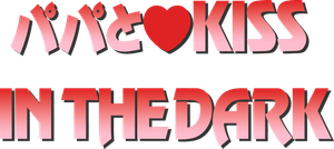 Papa to Kiss in the Dark