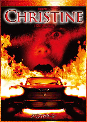 Christine 96