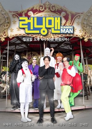 poster Running Man