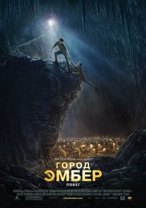 Poster Город Эмбер: Побег 2008