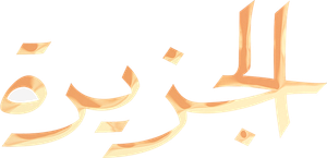 The Island — Logos 1