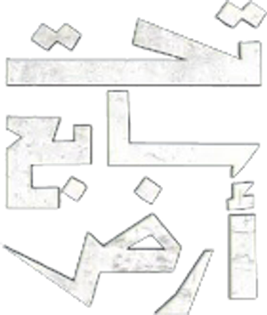 تحت سابع أرض — Logos 3