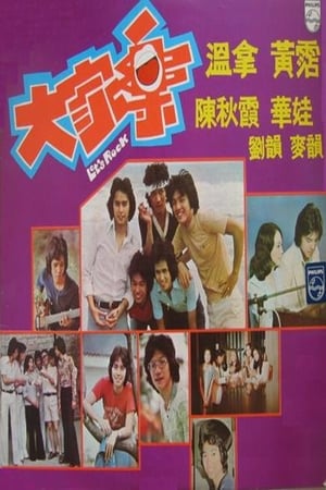 Poster Let's Rock (1975)