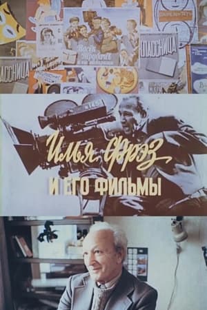 Poster Ilya Frez And His Films (1986)