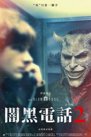 poster Black Phone 2